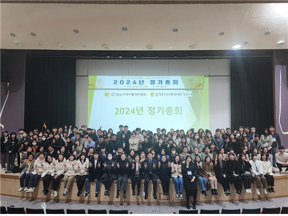 2024년 경남 정기총회 참석 사진