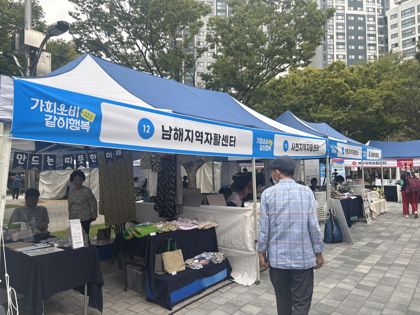 부울경 자활사업박람회 사진