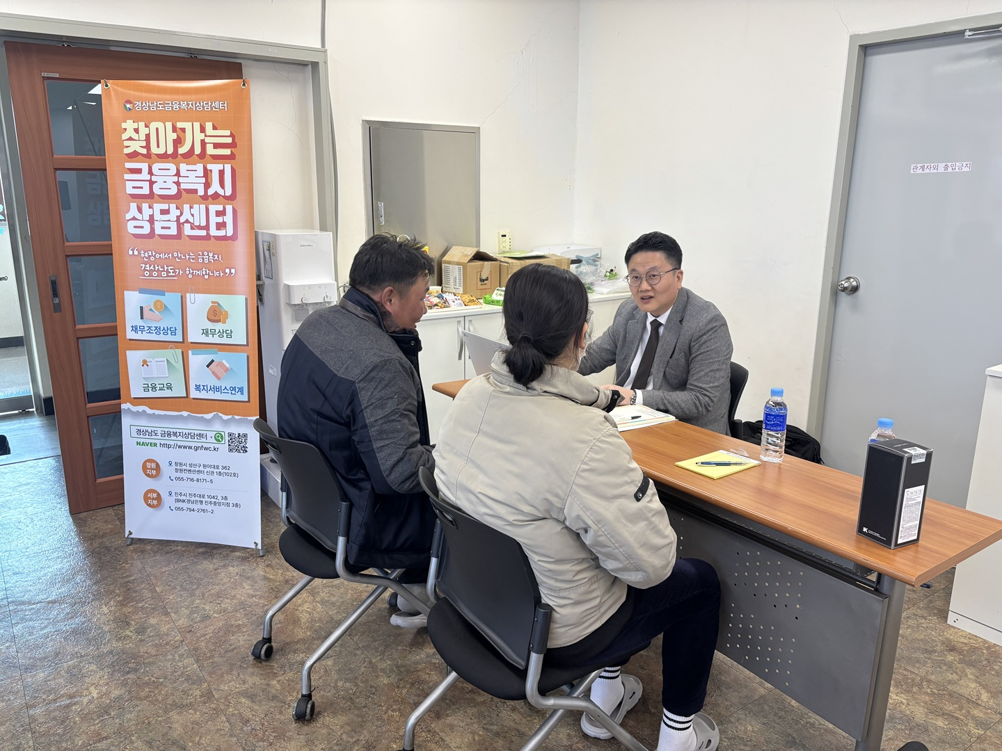 참여자 재무상담 사진