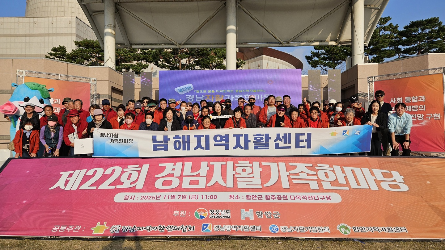 경남자활가족한마당 사진